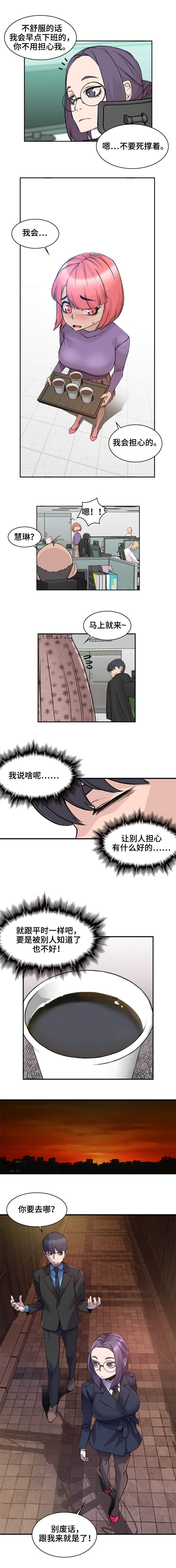 第4章：难以接受2