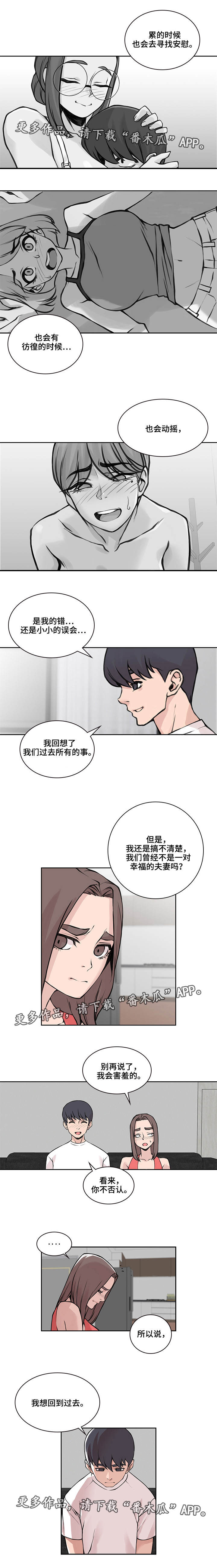 第43章：并不介意2