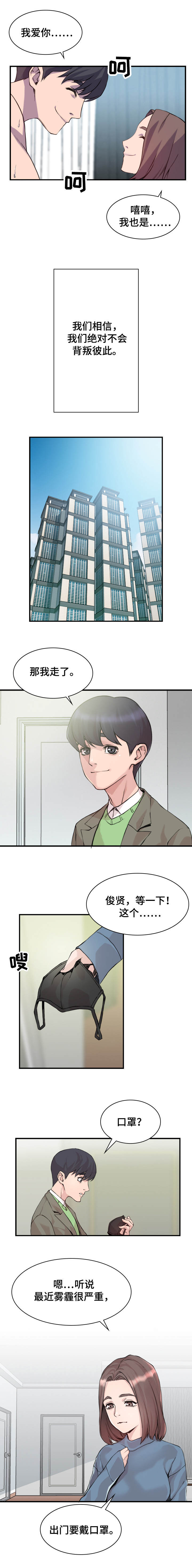 第1章：我的妻子1