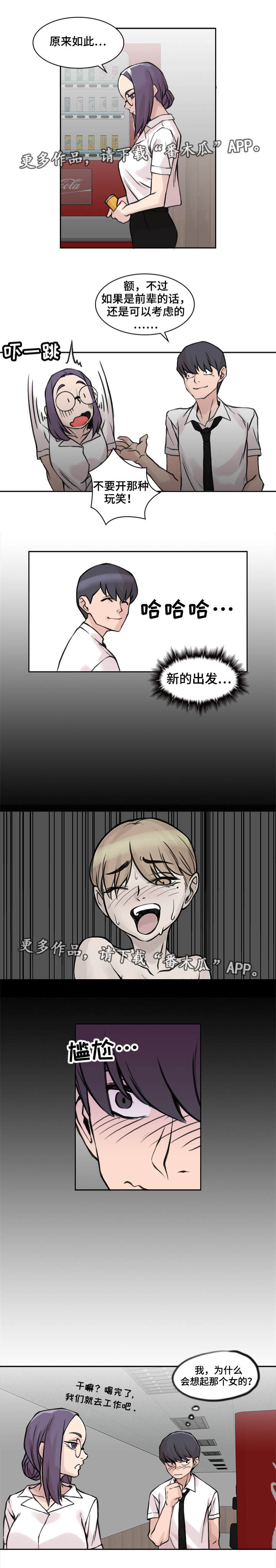 第16章：新的出发3