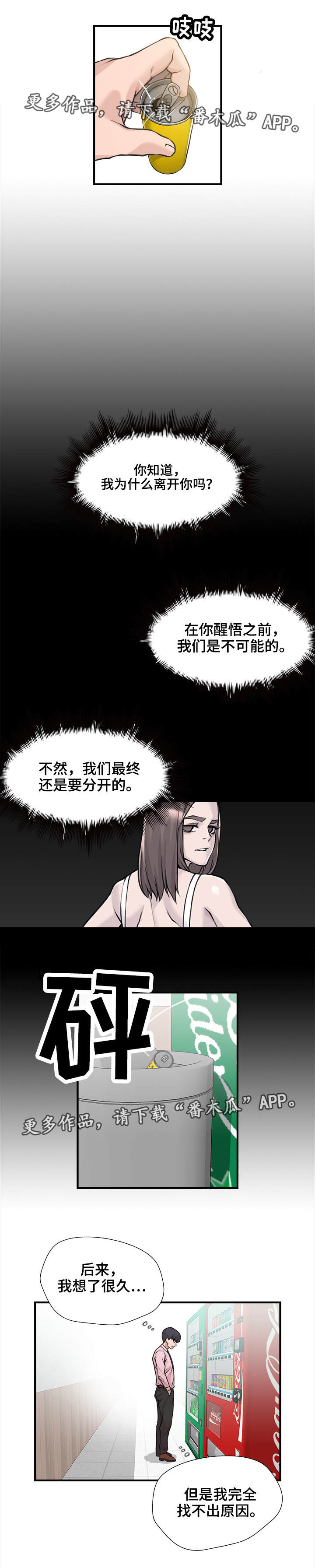 第9章：毫无头绪4