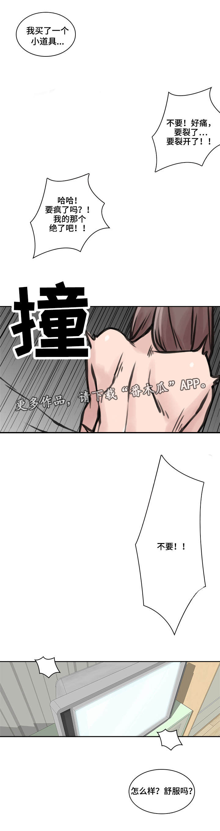 第27章：心里抵触0
