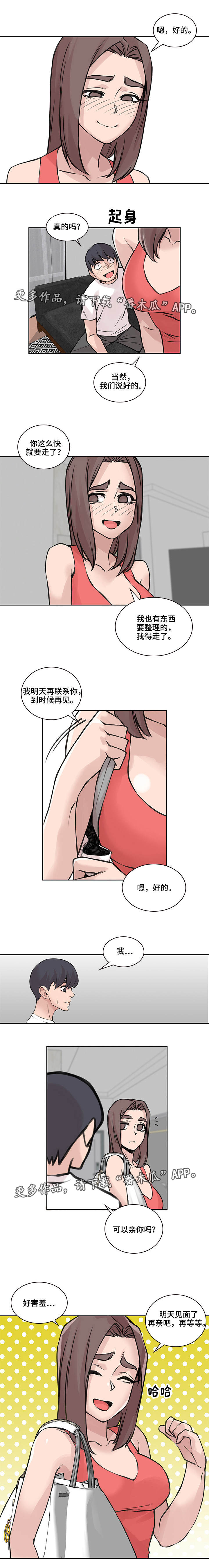 第45章：真正原因1