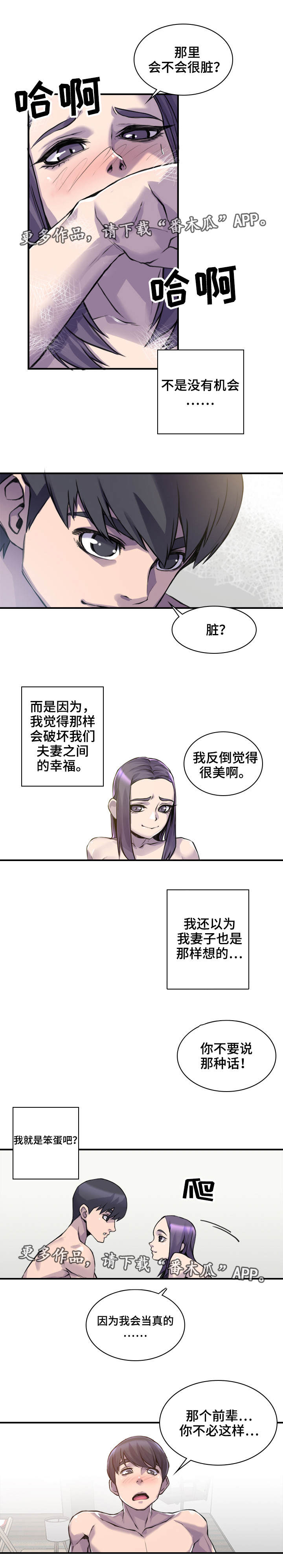 第5章：忘不了她4