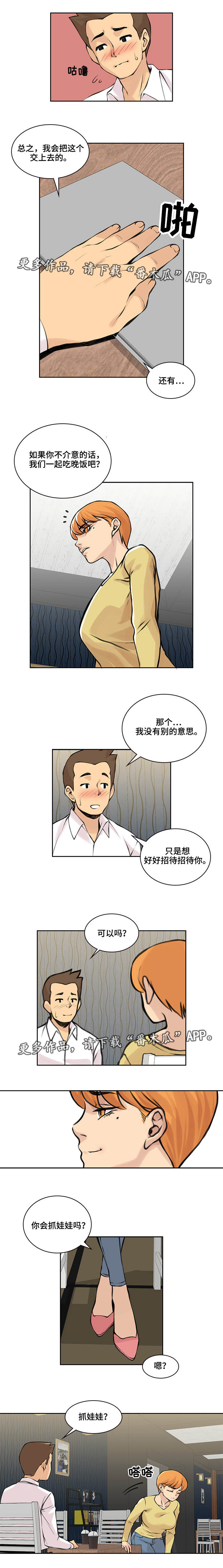 第36章：什么意思1