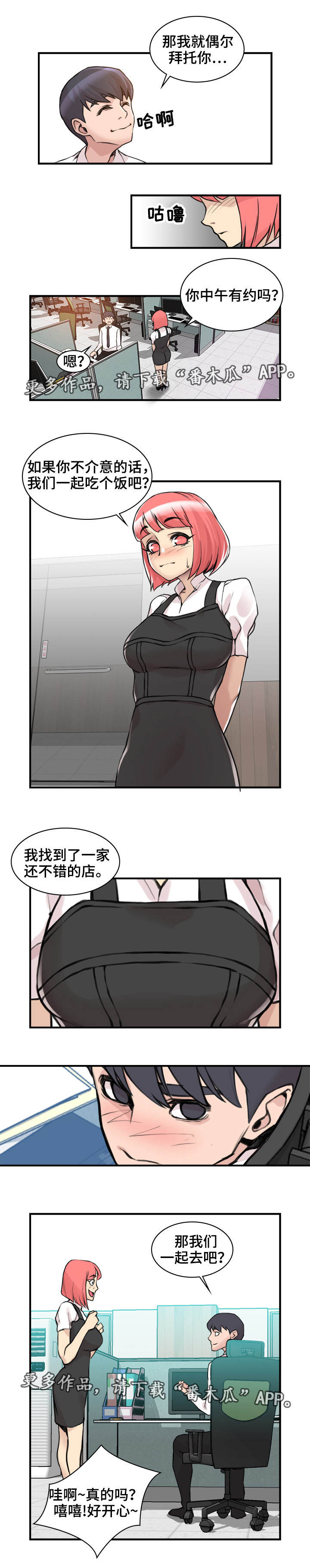 第6章：到此为止3