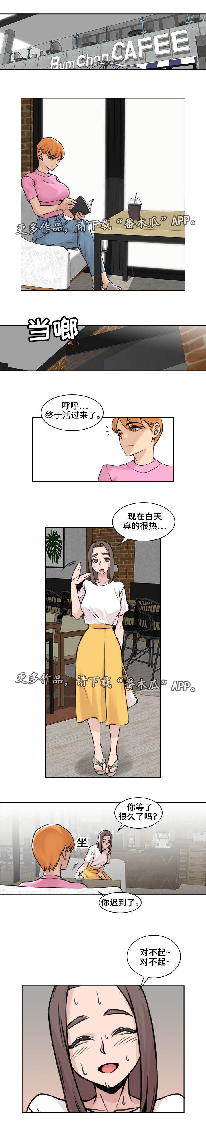第18章：否定回答0