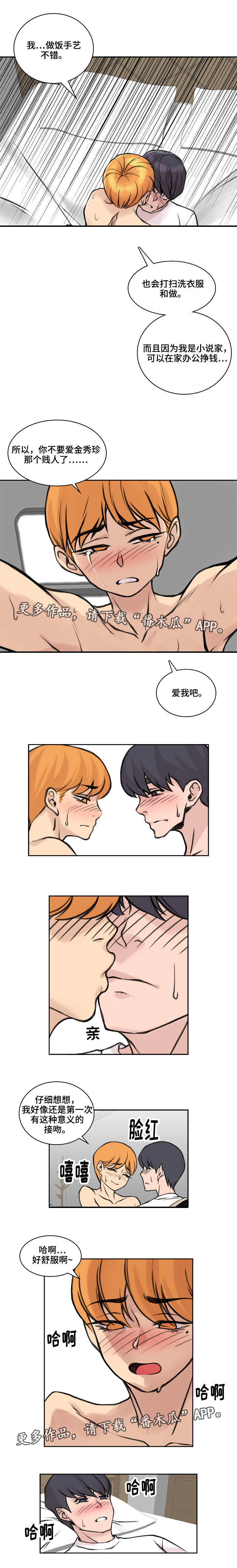 第32章：爱的选择1