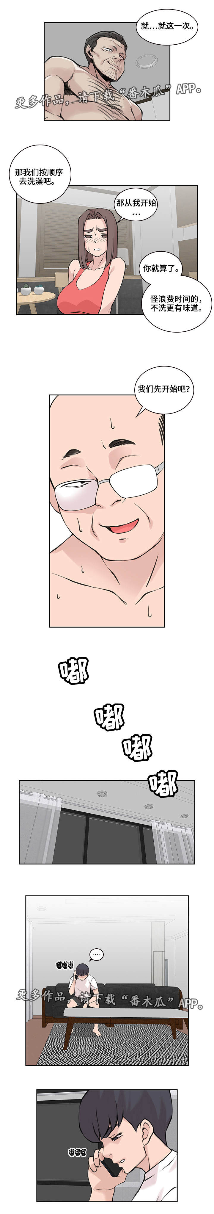第41章：无望人生1