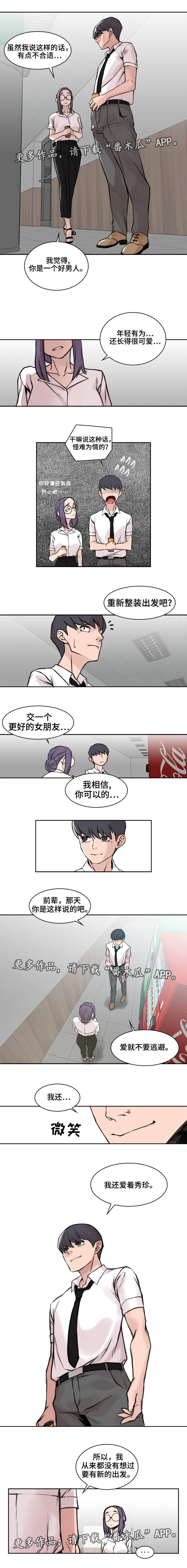 第16章：新的出发2