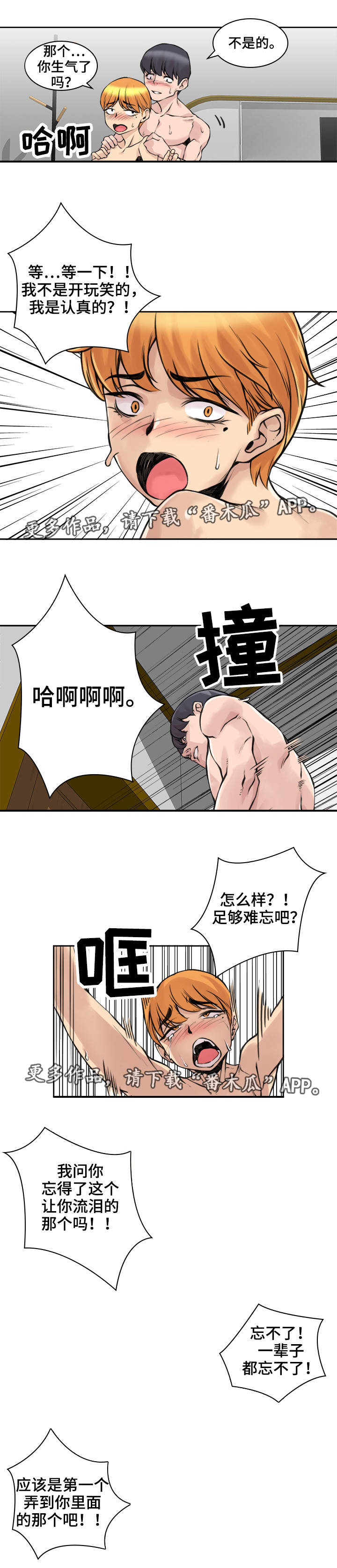 第15章：足够难忘3
