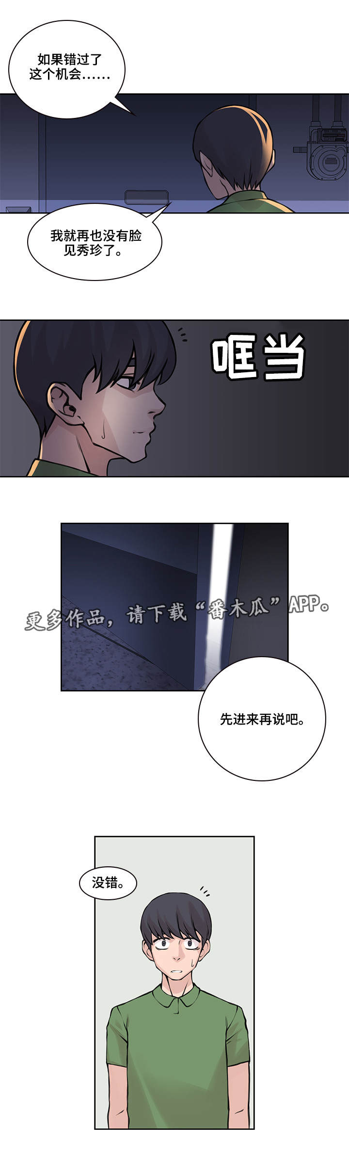 第39章：确认一下3