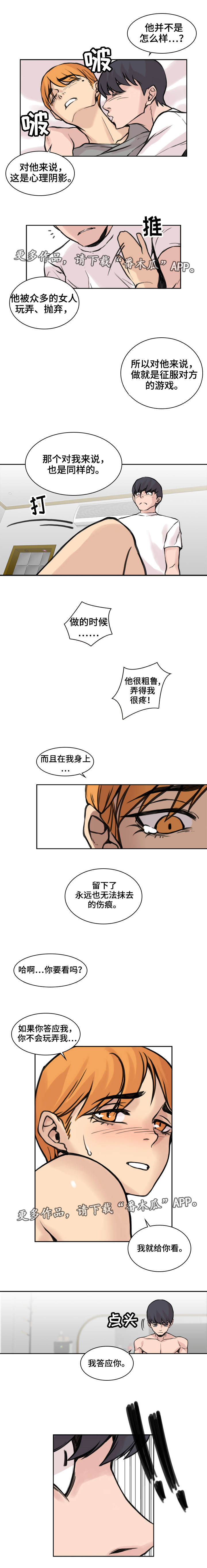 第13章：她的故事4