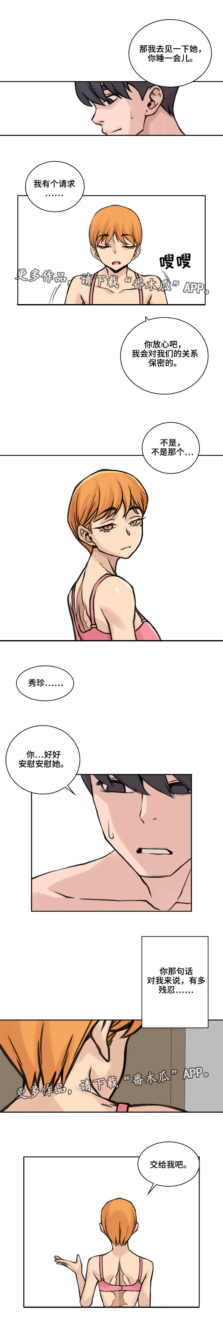 第29章：就在门外2