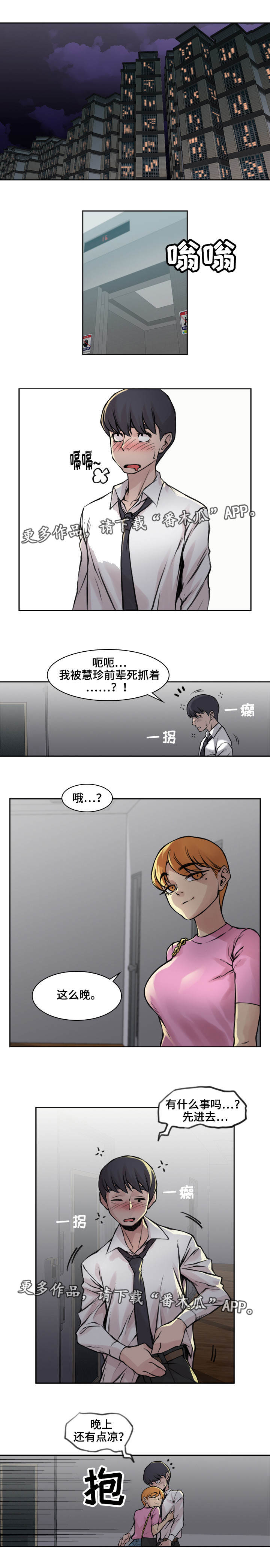 第19章：只是外人0