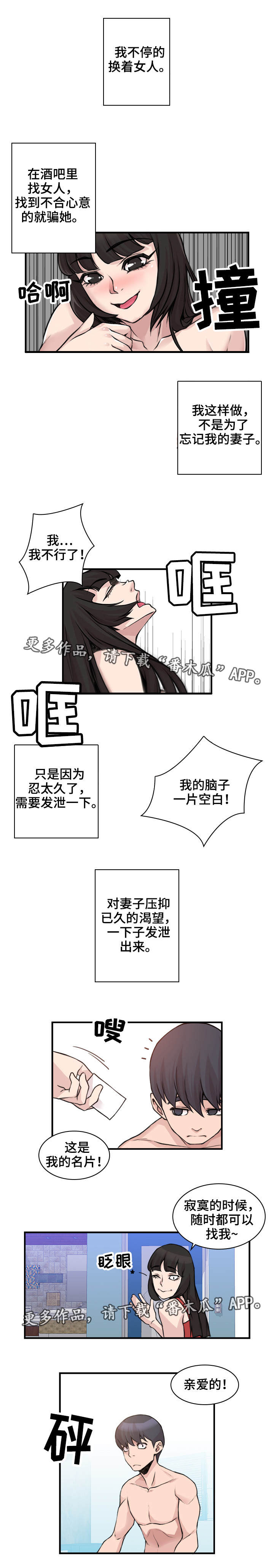 第6章：到此为止1