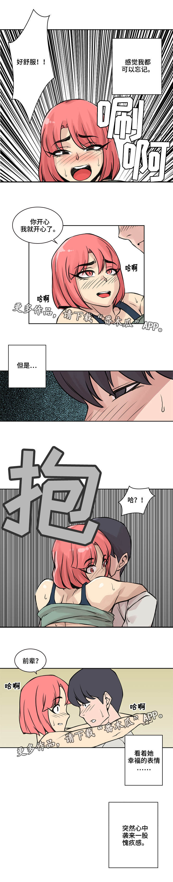 第36章：什么意思5