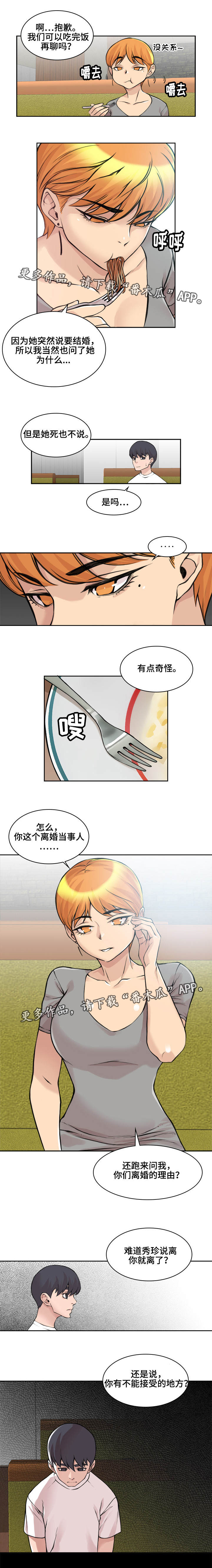 第11章：很有经验2