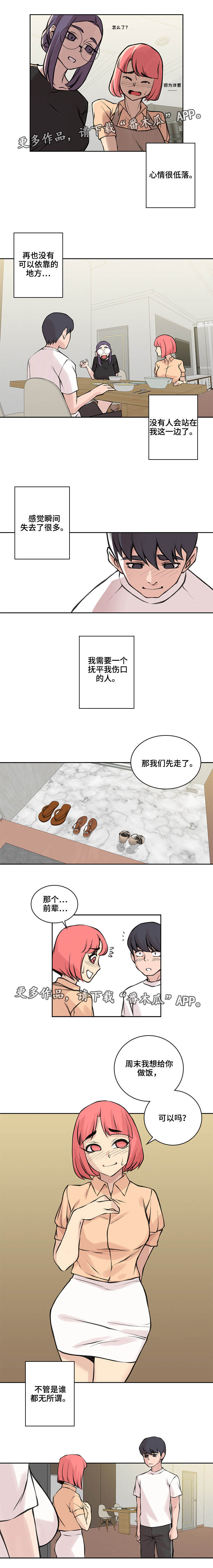 第34章：失去一切2