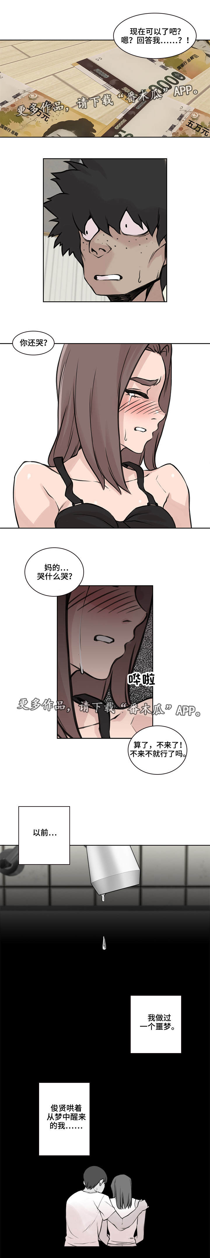 第40章：无法面对3