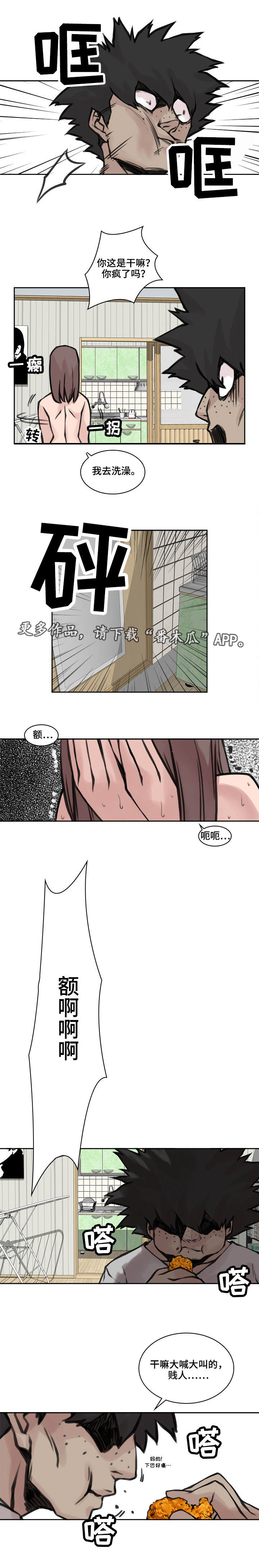 第27章：心里抵触1