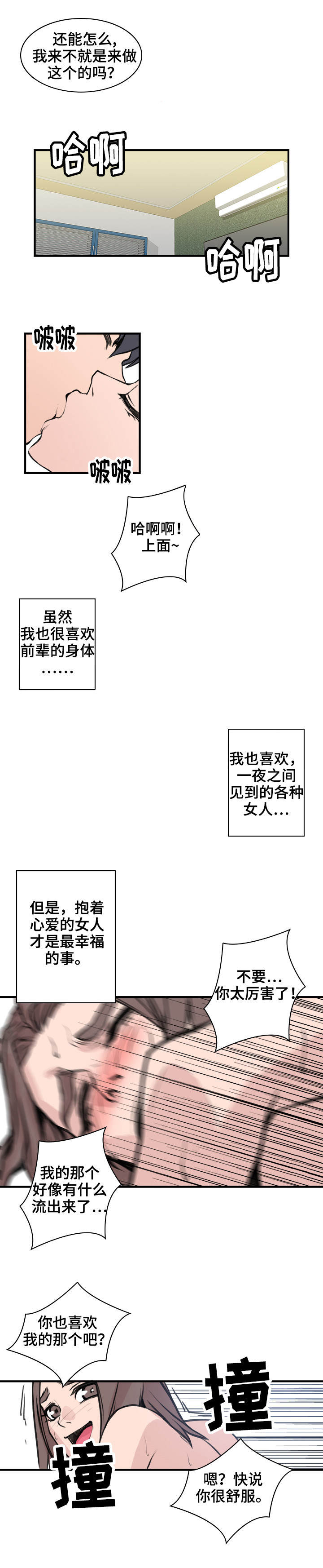 第9章：毫无头绪0