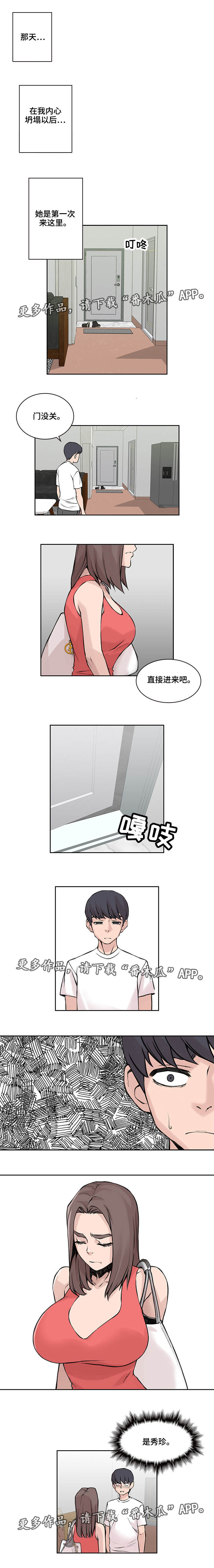 第42章：见一面吧3