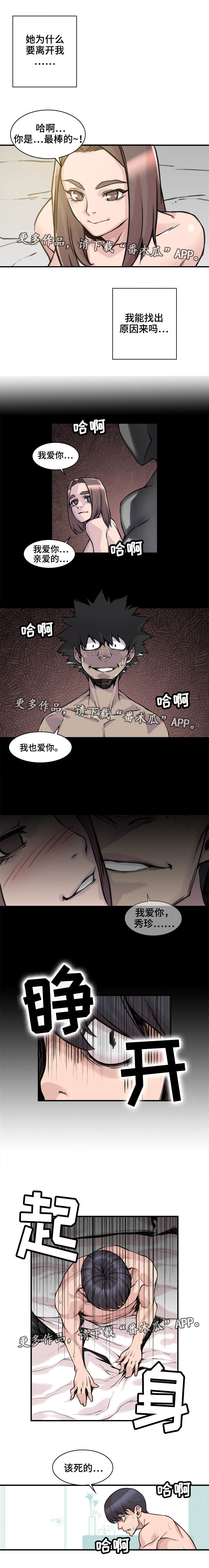 第9章：毫无头绪2
