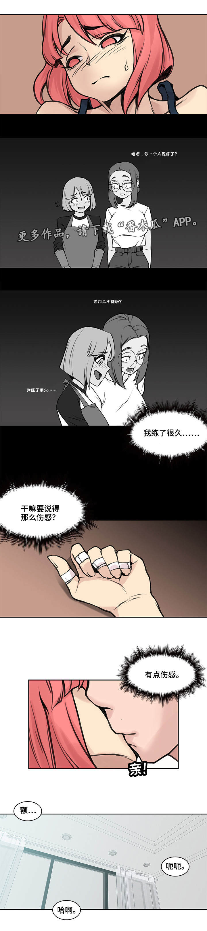 第35章：怎么回事2