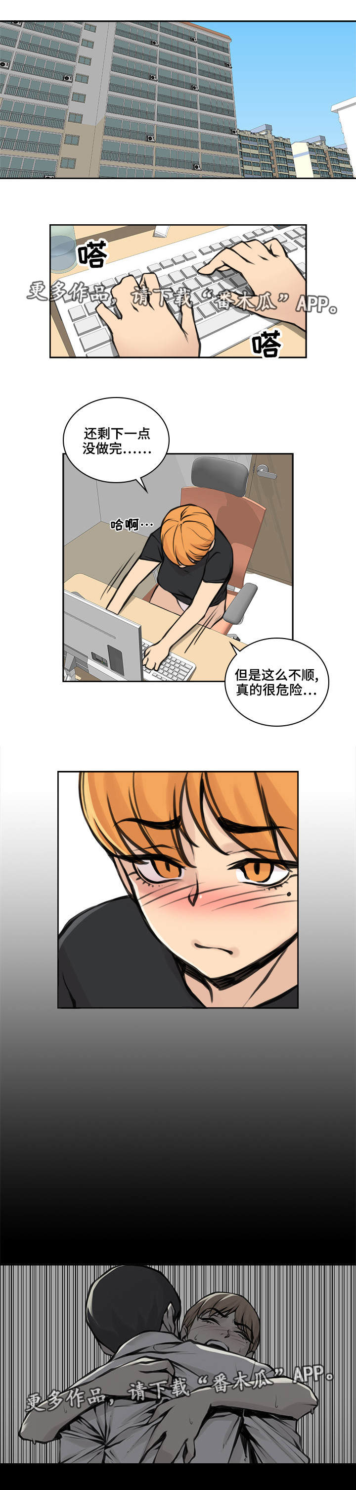 第27章：心里抵触2