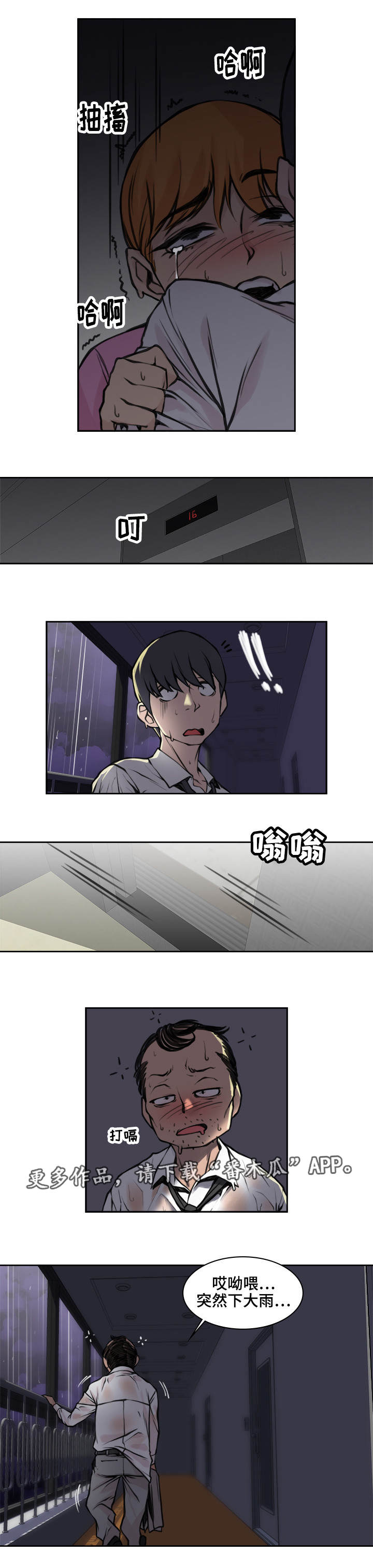 第21章：被拒绝了1
