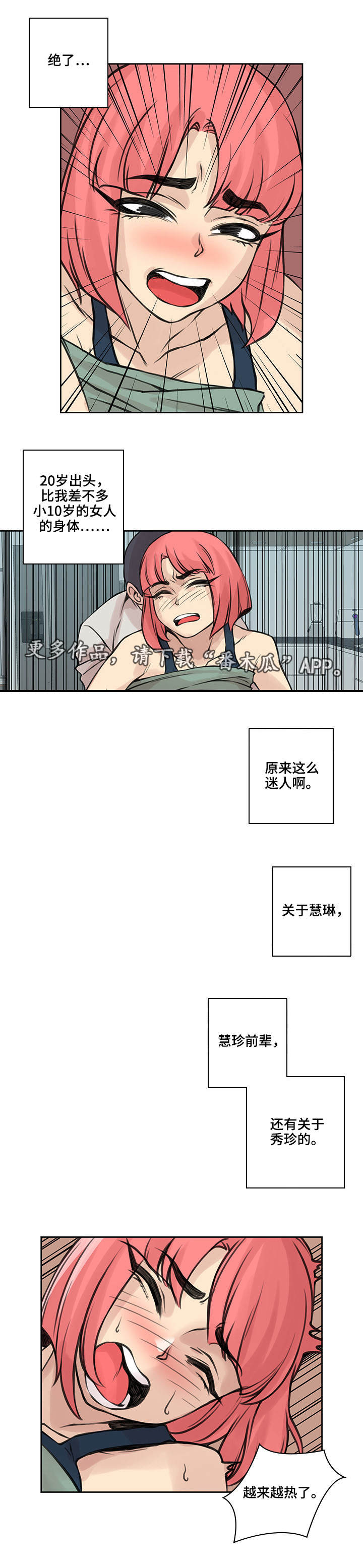 第36章：什么意思4