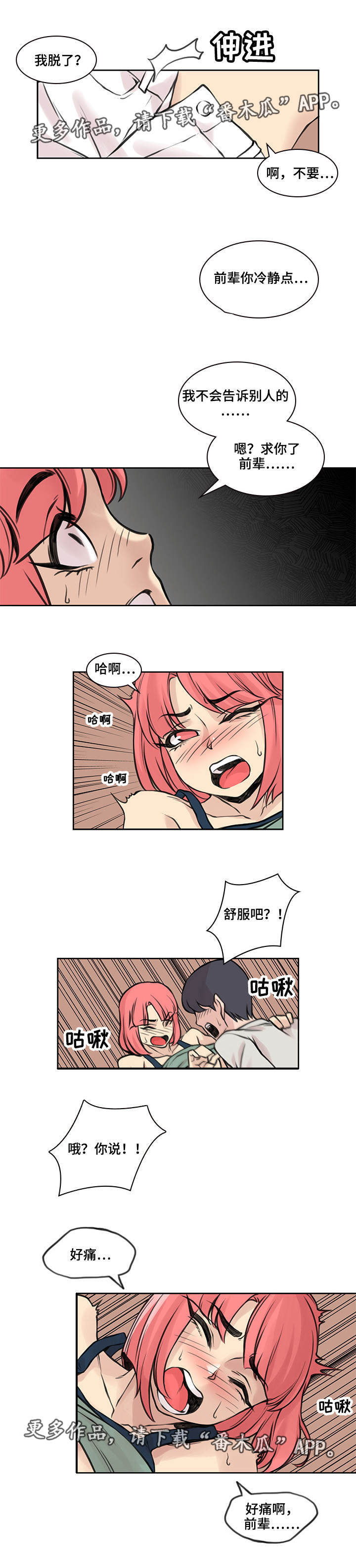 第35章：怎么回事3