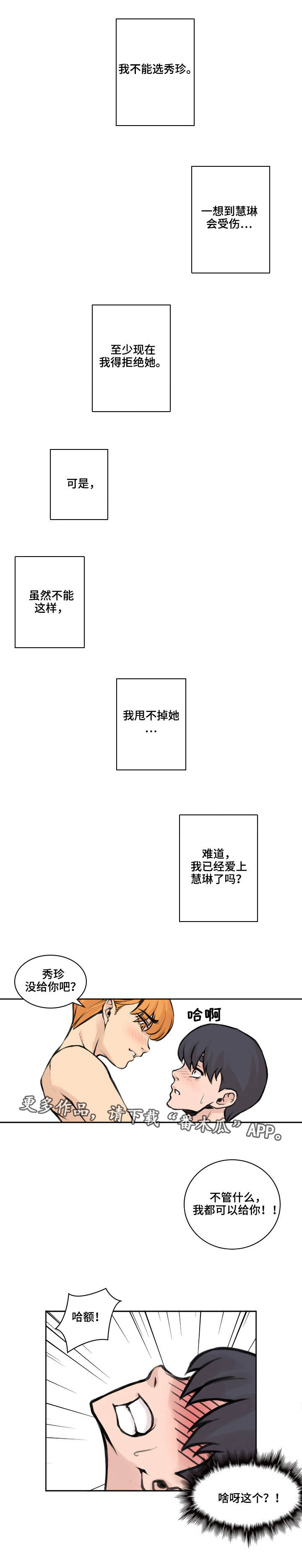 第32章：爱的选择0
