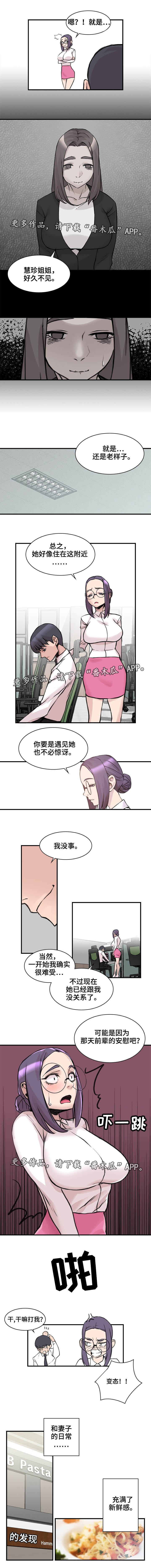 第7章：再次重逢0