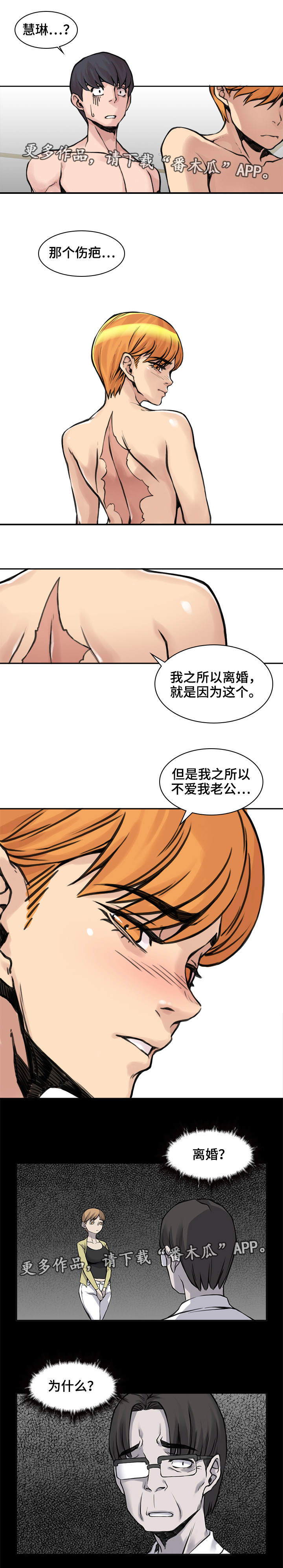 第14章：毫无歉意0