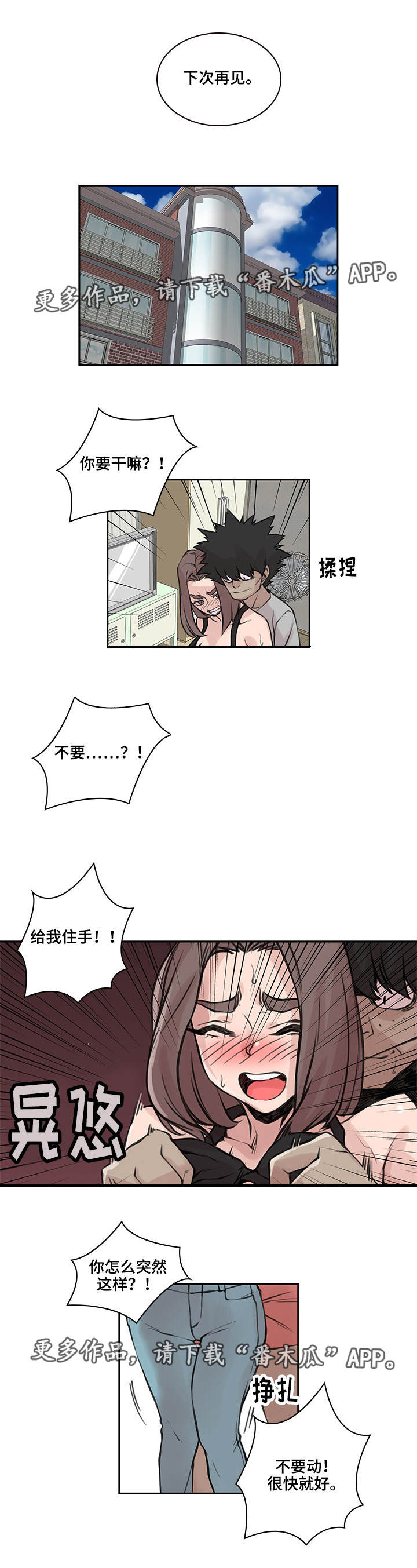 第40章：无法面对1