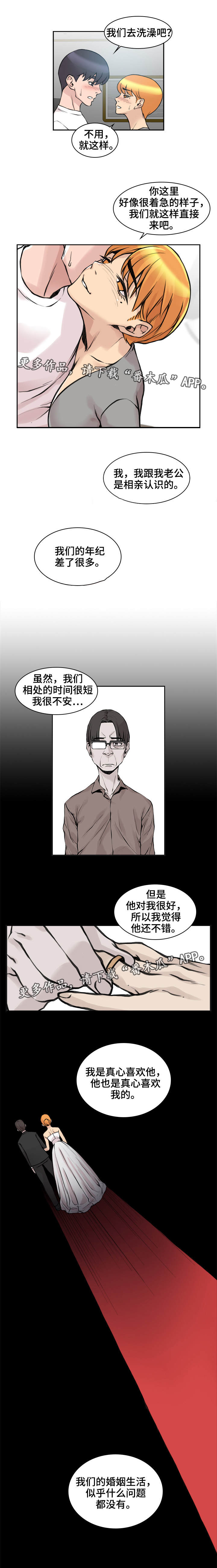 第13章：她的故事1