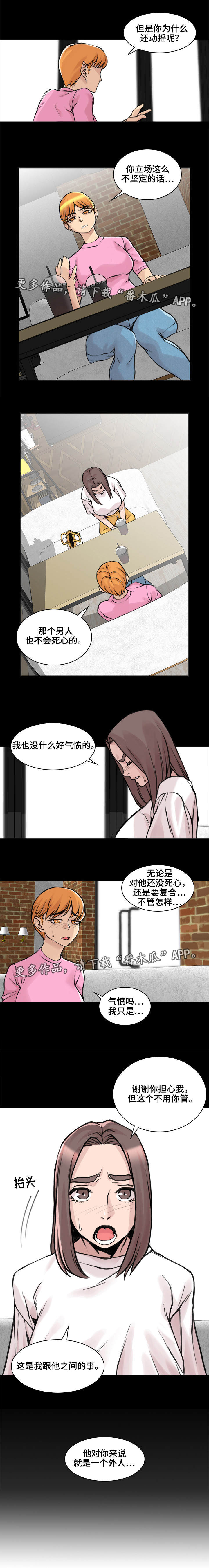 第19章：只是外人3