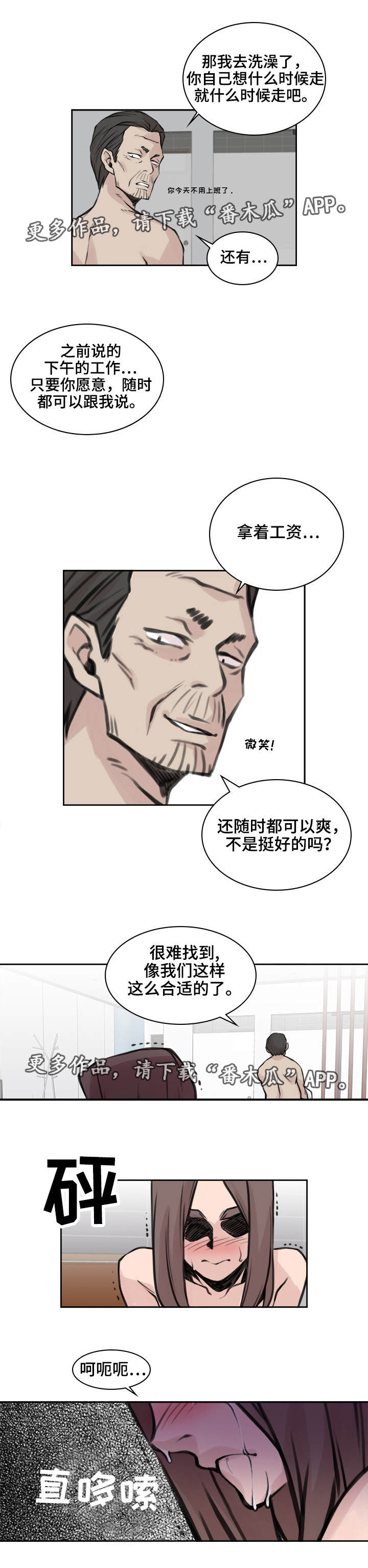 第23章：忍受一切4