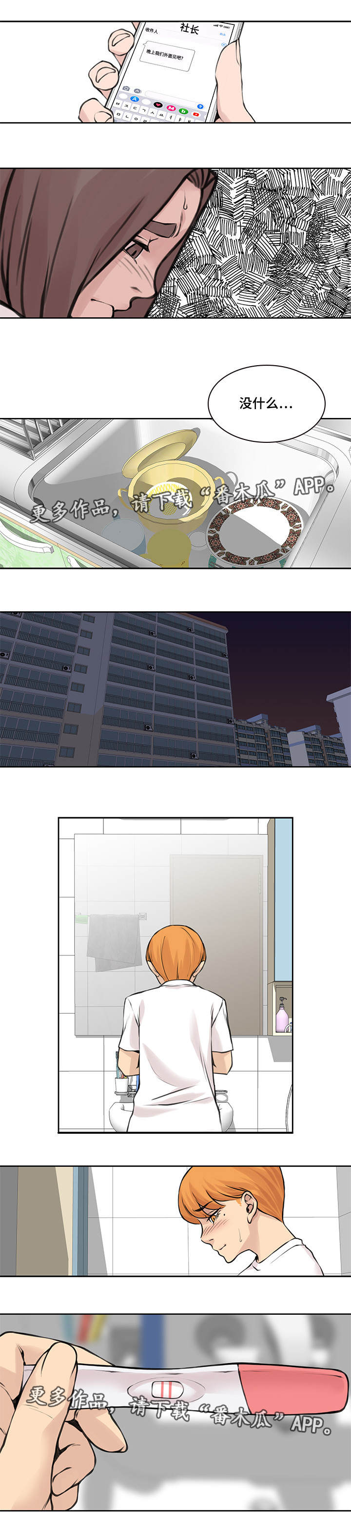 第38章：身体偿还5