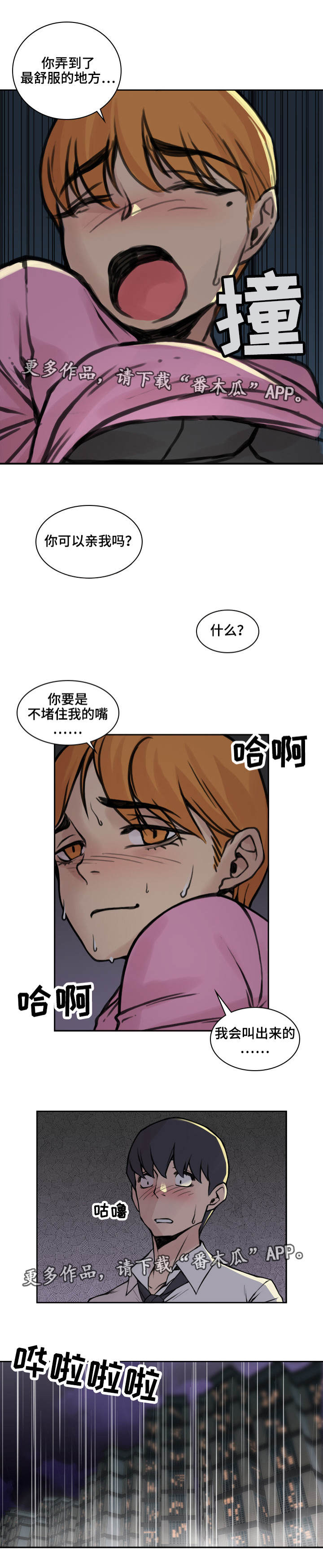 第20章：打造回忆4