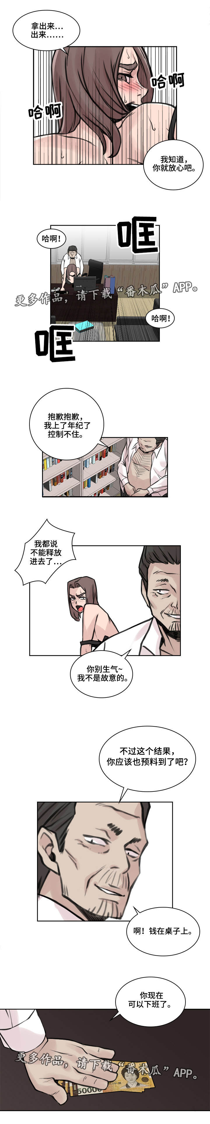 第25章：预料之中4