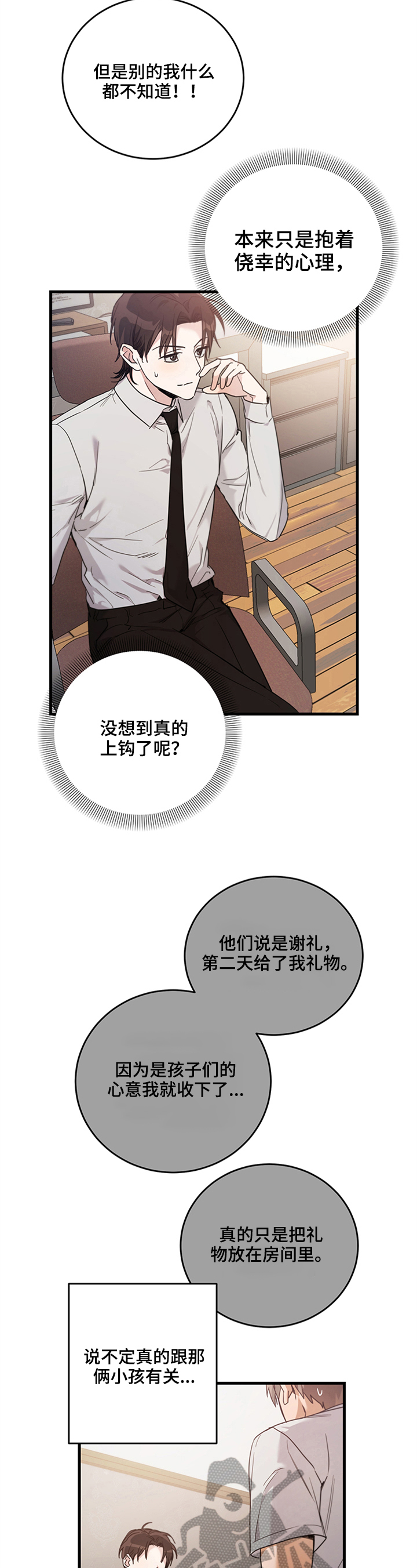第7章：询问10