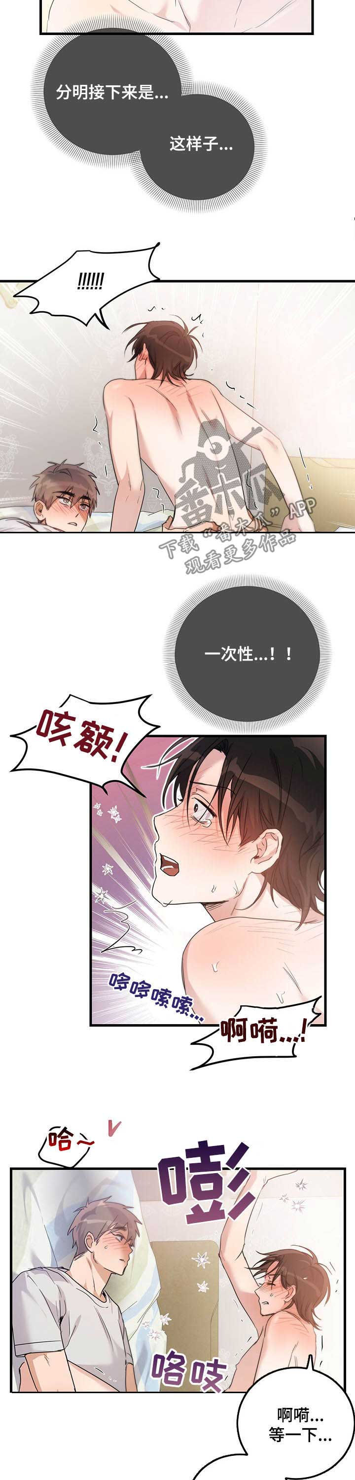 第11章：该死8