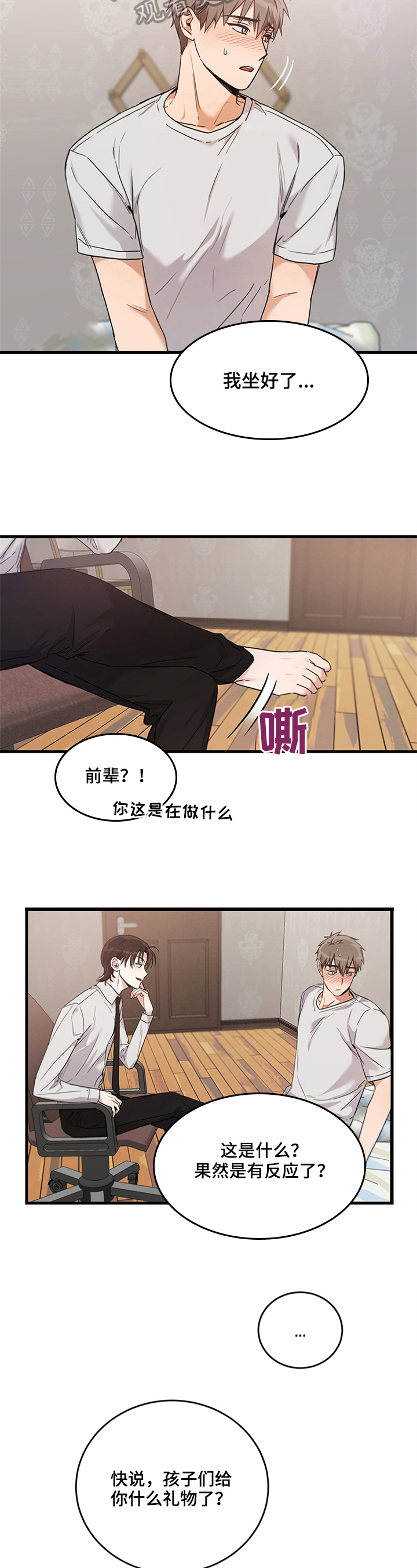第8章：要求2