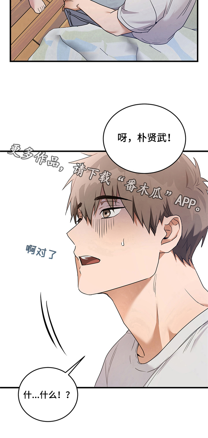 第6章：心虚10