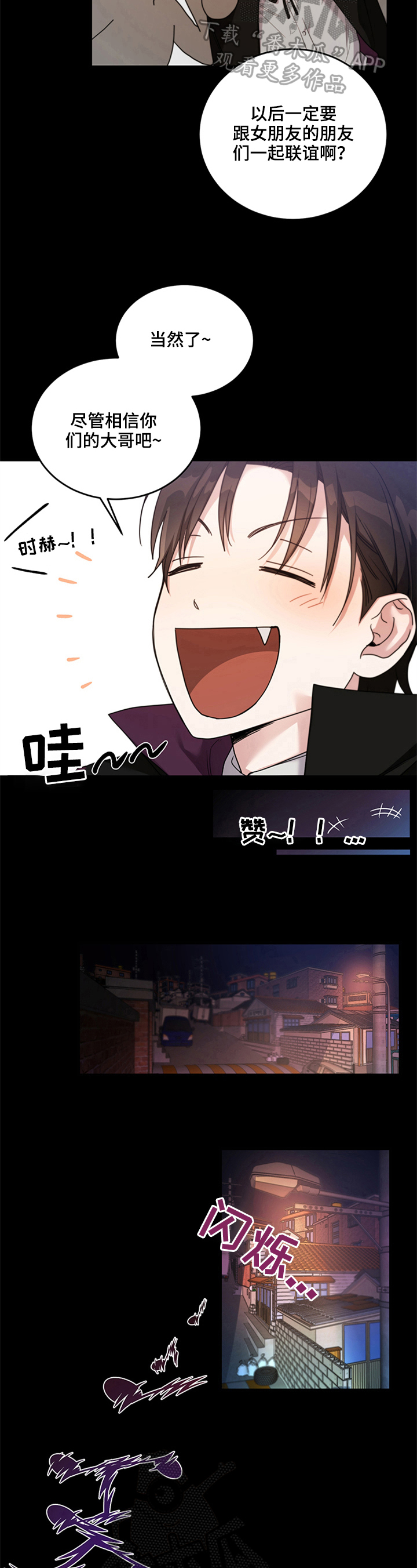 第4章：要糖3