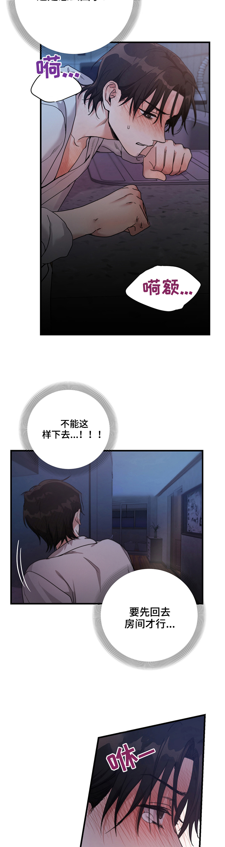 第3章：特别感觉9