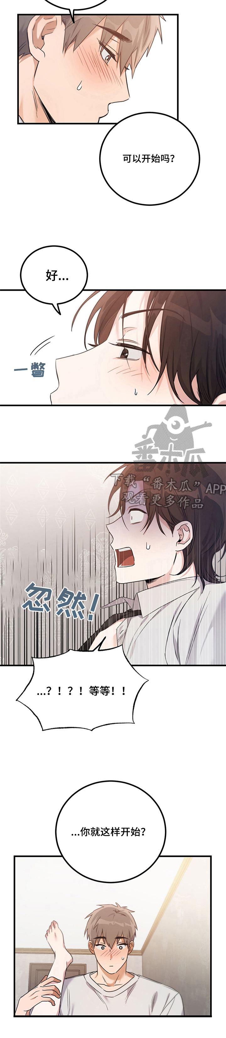 第10章：不由自主6